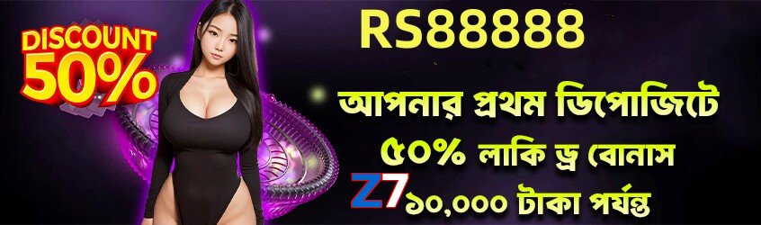 Z7 game app for Pakistan players